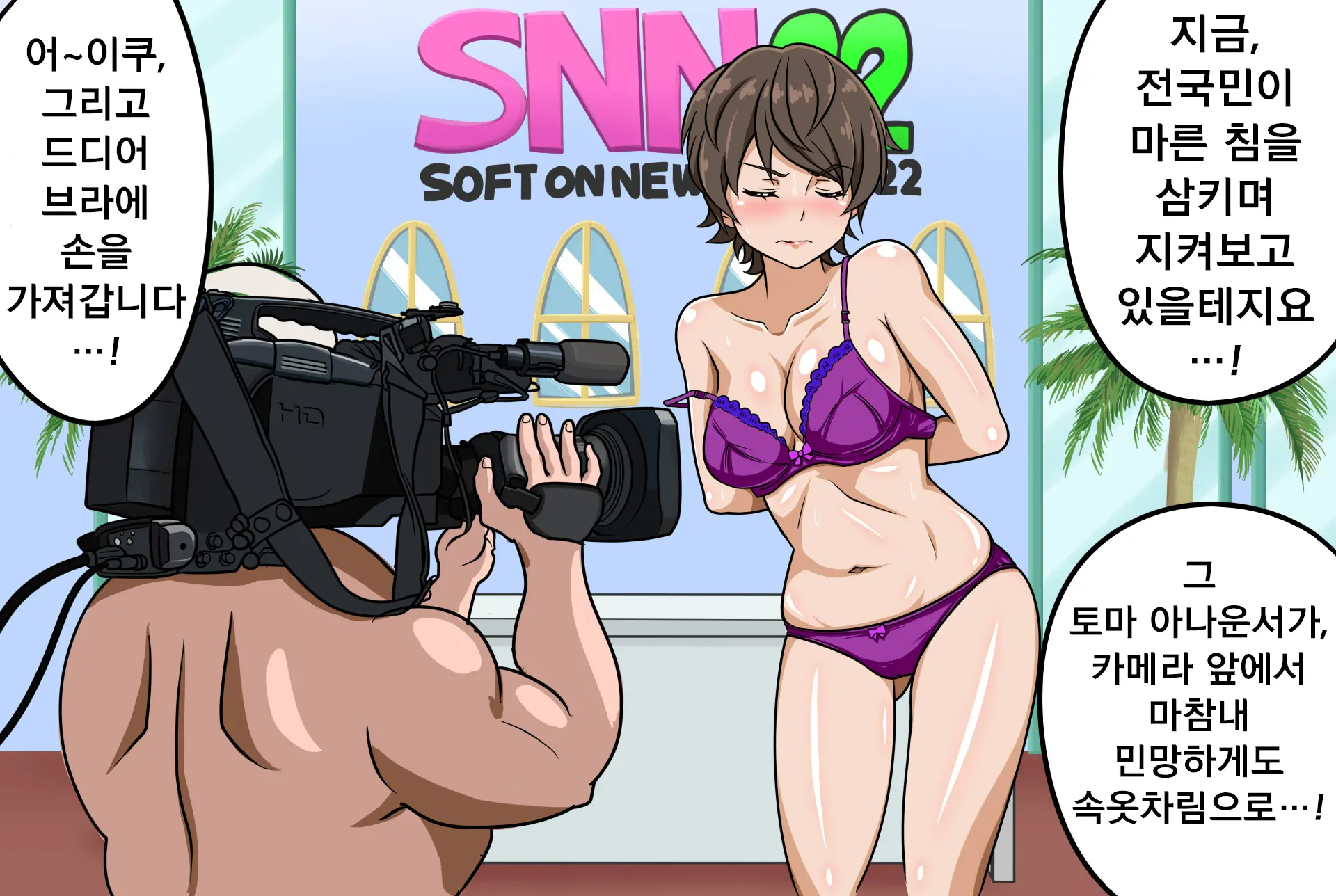 Shinkon Hitozuma Newscaster Touma Yukiko Shuuchi Zenra Announce & Zenkoku Koukai Namahousou Netorare No Junan | 신혼 유부녀 뉴스캐스터 토마 유키코 수치전라 아나운스&전국 공개 생방송 네토라레의 수난